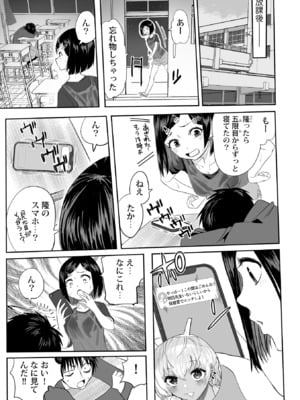 [黒須] わたしのえっち、叶えてください [DL版]_181