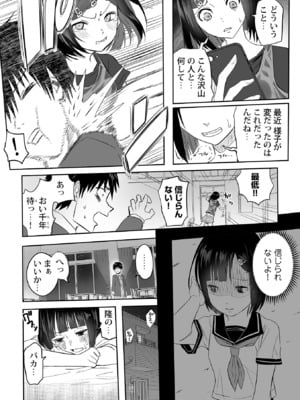 [黒須] わたしのえっち、叶えてください [DL版]_182