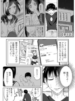 [黒須] わたしのえっち、叶えてください [DL版]_185