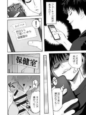 [黒須] わたしのえっち、叶えてください [DL版]_186