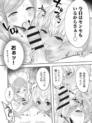 [黒須] わたしのえっち、叶えてください [DL版]_187