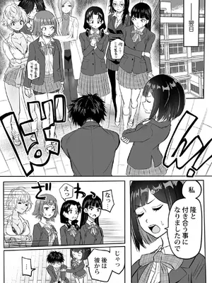 [黒須] わたしのえっち、叶えてください [DL版]_232