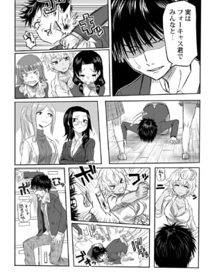 [黒須] わたしのえっち、叶えてください [DL版]_233