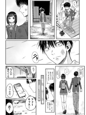 [黒須] わたしのえっち、叶えてください [DL版]_234