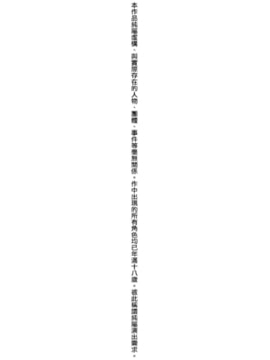 [如月群真] 好きになったら一直線！ [中国翻訳] [DL版]_005