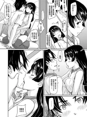 [如月群真] 好きになったら一直線！ [中国翻訳] [DL版]_027