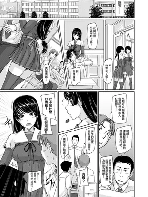 [如月群真] 好きになったら一直線！ [中国翻訳] [DL版]_036