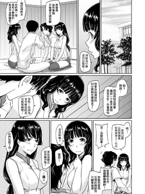 [如月群真] 好きになったら一直線！ [中国翻訳] [DL版]_044