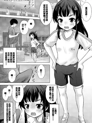 [猫男爵] よいことわるいこと [甜族星人赞助汉化] [DL版]_005