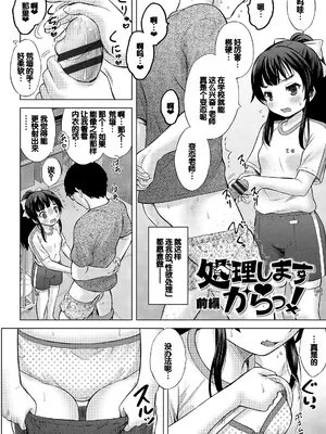 [猫男爵] よいことわるいこと [甜族星人赞助汉化] [DL版]_006