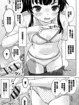 [猫男爵] よいことわるいこと [甜族星人赞助汉化] [DL版]_007