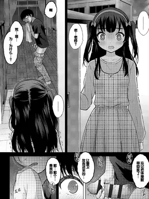 [猫男爵] よいことわるいこと [甜族星人赞助汉化] [DL版]_008
