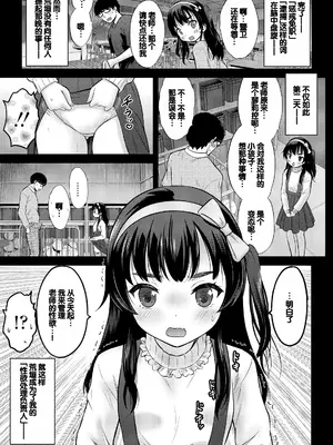 [猫男爵] よいことわるいこと [甜族星人赞助汉化] [DL版]_009