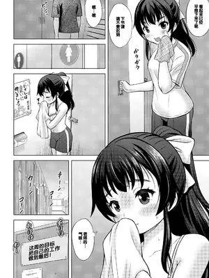 [猫男爵] よいことわるいこと [甜族星人赞助汉化] [DL版]_012