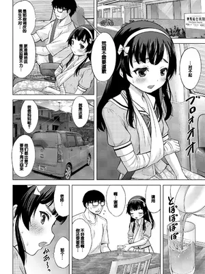 [猫男爵] よいことわるいこと [甜族星人赞助汉化] [DL版]_014