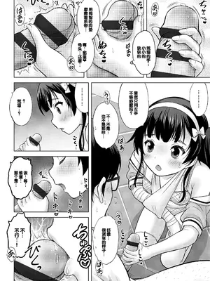 [猫男爵] よいことわるいこと [甜族星人赞助汉化] [DL版]_016