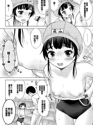 [猫男爵] よいことわるいこと [甜族星人赞助汉化] [DL版]_022