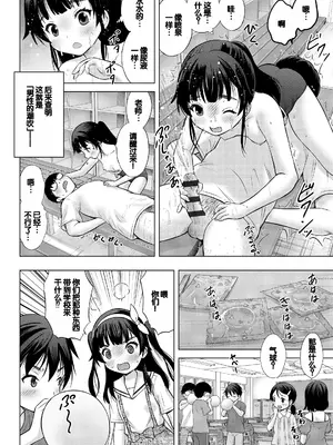 [猫男爵] よいことわるいこと [甜族星人赞助汉化] [DL版]_030