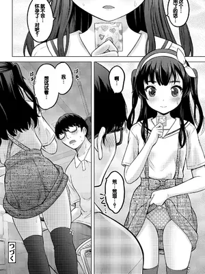 [猫男爵] よいことわるいこと [甜族星人赞助汉化] [DL版]_032