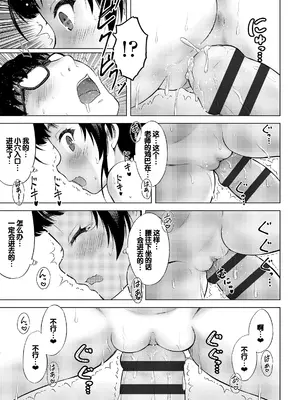 [猫男爵] よいことわるいこと [甜族星人赞助汉化] [DL版]_041