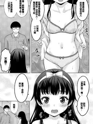 [猫男爵] よいことわるいこと [甜族星人赞助汉化] [DL版]_051