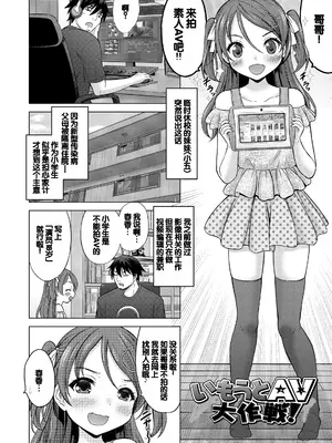 [猫男爵] よいことわるいこと [甜族星人赞助汉化] [DL版]_068