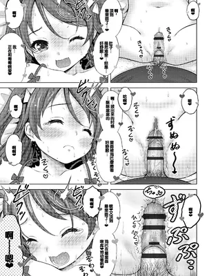 [猫男爵] よいことわるいこと [甜族星人赞助汉化] [DL版]_085