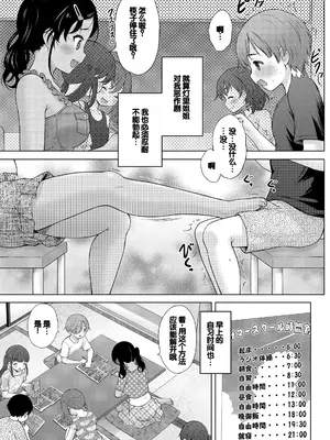 [猫男爵] よいことわるいこと [甜族星人赞助汉化] [DL版]_107