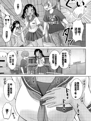 [猫男爵] よいことわるいこと [甜族星人赞助汉化] [DL版]_191