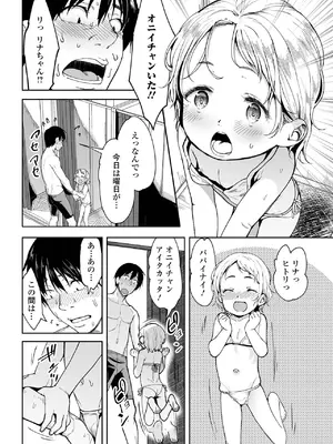 [アンソロジー] デジタルぷにぺどッ! Vol.36_012