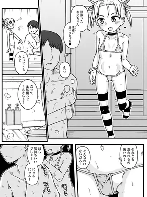 [アンソロジー] デジタルぷにぺどッ! Vol.36_025