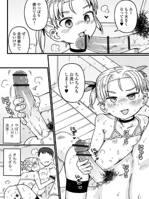 [アンソロジー] デジタルぷにぺどッ! Vol.36_027