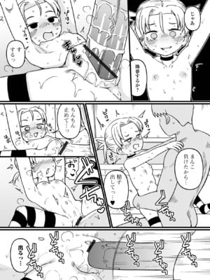 [アンソロジー] デジタルぷにぺどッ! Vol.36_036