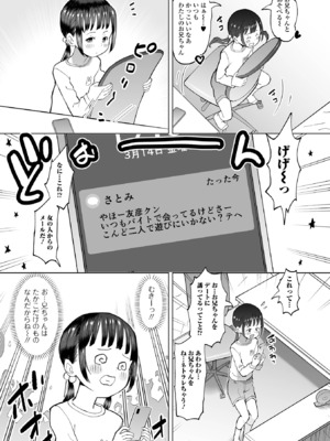 [アンソロジー] デジタルぷにぺどッ! Vol.36_057