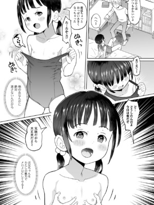 [アンソロジー] デジタルぷにぺどッ! Vol.36_059