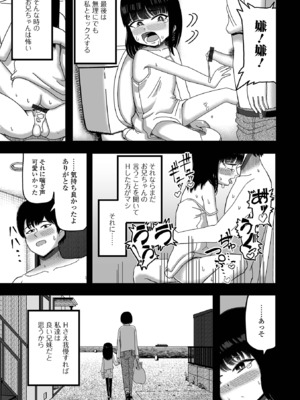 [アンソロジー] デジタルぷにぺどッ! Vol.36_109