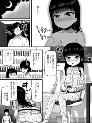 [アンソロジー] デジタルぷにぺどッ! Vol.36_113