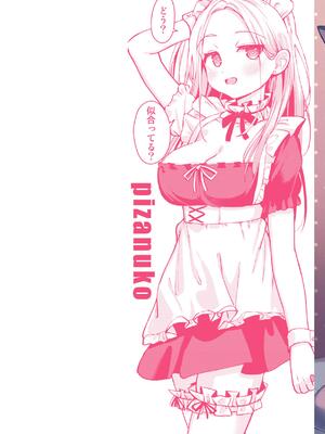 [ぴざぬこ]交尾のために生きている_002