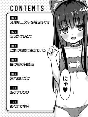 [ぴざぬこ]交尾のために生きている_004