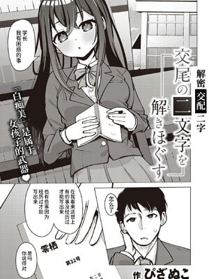 [ぴざぬこ]交尾のために生きている_005