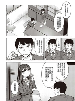 [ぴざぬこ]交尾のために生きている_006