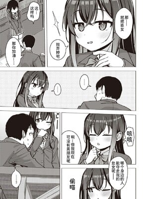 [ぴざぬこ]交尾のために生きている_007