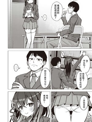[ぴざぬこ]交尾のために生きている_008