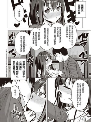 [ぴざぬこ]交尾のために生きている_010