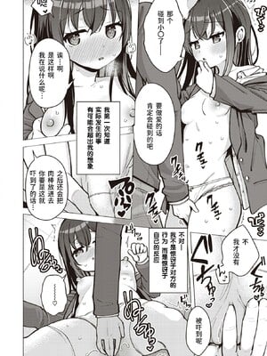 [ぴざぬこ]交尾のために生きている_012