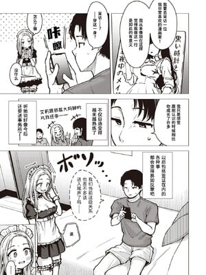 [ぴざぬこ]交尾のために生きている_031