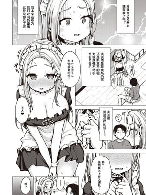 [ぴざぬこ]交尾のために生きている_032