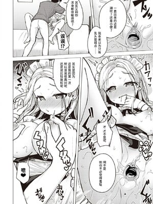 [ぴざぬこ]交尾のために生きている_044