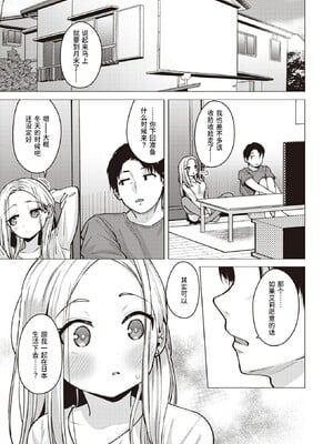 [ぴざぬこ]交尾のために生きている_047