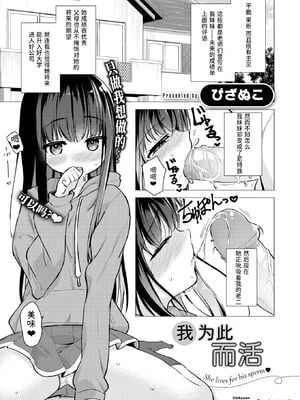 [ぴざぬこ]交尾のために生きている_049